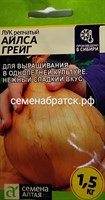 Лук репчатый Аилса Грейг (Семена Алтая) К1-00000249