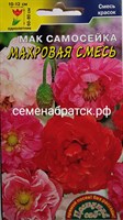 Цветы Мак самосейка Махровая смесь (Цветущий сад) РТ-00004869