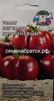 Томат Бегемот коричневый (Седек) СЦ-00000395-1