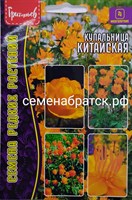 Цветы Купальница китайская (Редкие) РТ-00005012