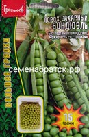 Горох Бондюэль 15гр (Редкие) РТ-00005372