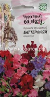 Цветы Душистый горошек Баттерфляй (Гавриш) К1-00001271