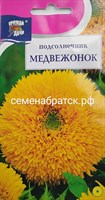 Цветы Подсолнечник Медвежонок (Урожай У дачи) РС-00000064