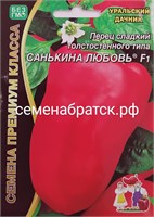 Перец Санькина любовь F1 (Уральский дачник) РТ-00005314