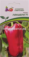 Перец Лакшери F1 (Партнер) К1-00000647