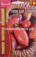 Томат Гном Бой с тенью (Редкие) РТ-00005629