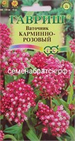 Цветы Ваточник Карминно-розовый (Гавриш) РТ-00004642