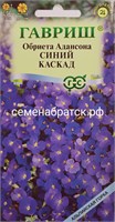 Цветы Обриетта Синий каскад гибридная (Гавриш), мн РТ-00005604