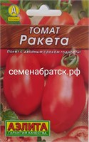 Томат Ракета (Аэлита) К1-00000879