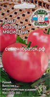 Томат Розовый мясистый (Седек) РТ-00005207