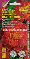 Цветы Бархатцы Пьяная вишня (Аэлита-экстра) РТ-00001551