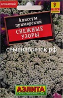 Цветы Алиссум Снежные узоры л/п (Аэлита) РТ-00005154