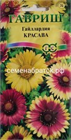 Цветы Гайлардия Красава (Гавриш)  РТ-00005153