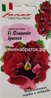 Цветы Виола Фламенко Красная F1 (Гавриш) РТ-00005061