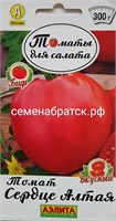 Томат Сердце алтая (Аэлита) Я1-00000684