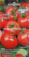 Томат Ямал 200 (Седек) РТ-00002950