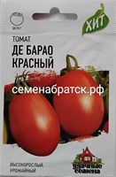 Томат Де Барао красный ХИТ (Гавриш)у.с РТ-00004453