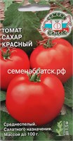 Томат Сахар красный (Седек) РТ-00001954