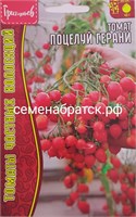 Томат Поцелуй герани (Редкие) РТ-00005685