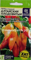 Перец Алтайский плодовитый (Семена Алтая)  РТ-00005575