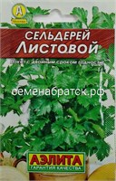 Сельдерей Листовой (Аэлита) РТ-00003175