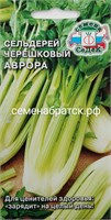 Сельдерей черешковый Аврора (Седек) РТ-00004461