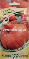 Тыква Орешек (Гавриш) СЦ-00000321