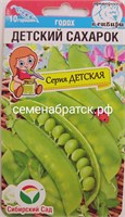 Горох Детский сахарок (Cиб сад) РТ-00005664