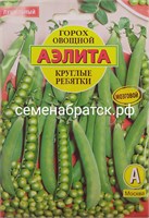 Горох Круглые ребятки (Аэлита) 25гр РТ-00005665