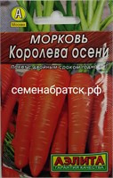 Морковь Королева осени л/п (Аэлита) 2гр РТ-00005303