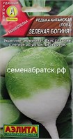 Редька китайская Зеленая богиня (Аэлита) РТ-00000466