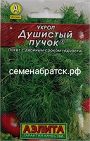 Укроп Душистый пучок л/п (Аэлита) РТ-00004688