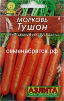 Морковь Тушон (Аэлита) РТ-00003895