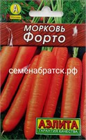 Морковь Форто (Аэлита) РТ-00001435