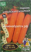 Морковь Алтайская сахарная (лента) (Уральский дачник) РТ-00005704