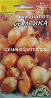 Лук шалот Семейка (Цветущий сад) К1-00001167