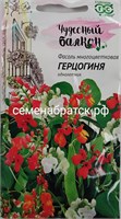 Цветы Фасоль красная Герцогиня (Гавриш) РТ-00000680