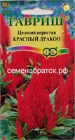 Цветы Целозия Красный дракон (Гавриш) РТ-00004626