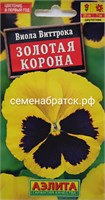 Цветы Виола Золотая корона (Аэлита) Я1-00000313