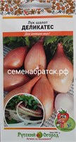 Лук шалот Деликатес (НК) РТ-00002689