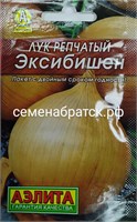 Лук репчатый Эксибишен л/п (Аэлита) РТ-00005718