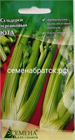 Сельдерей черешковый Юта (СдС Красноярск) Я1-00000473