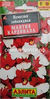 Цветы Немезия Мантия кардинала (Аэлита) К1-00001206