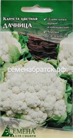 Капуста цветная Дачница (СдС Красноярск) РТ-00003229