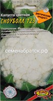 Капуста цветная Сноуболл 123 (Аэлита-экстра) РТ-00002740