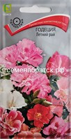 Цветы Годеция Летний рай смесь (Поиск) ЯН-00000362
