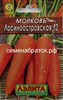 Морковь Лосиноостровская 13 л/п (Аэлита) ЯН-00000676 - фото 341267