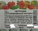 Петрушка листовая Обыкновенная б/п (CдС Красноярск) РТ-00004216 - фото 352460