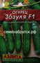 Огурец Зозуля F1 л/п (Аэлита) СЦ-00000545 - фото 421669