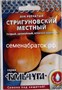 Лук репчатый Стригуновский Местный (Кольчуга) Я1-00000555 - фото 499405